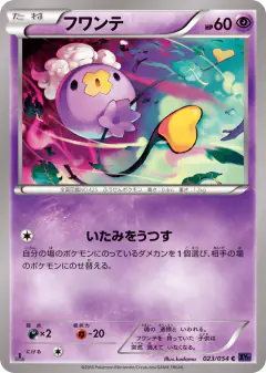 Drifloon 023/054, Fever-Burst Fighter Japanese card