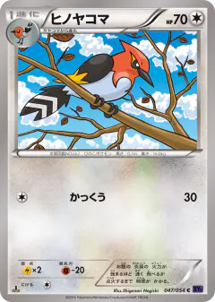 Fletchinder 047/054, Fever-Burst Fighter Japanese card