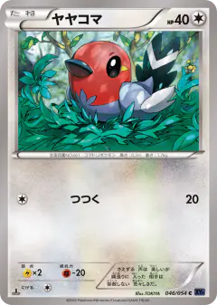Fletchling 046/054, Fever-Burst Fighter Japanese card