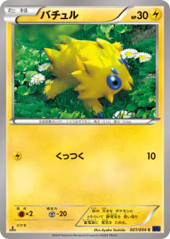 Joltik 021/054, Fever-Burst Fighter Japanese card