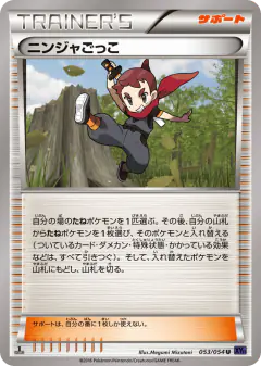 Ninja Boy 053/054, Fever-Burst Fighter Japanese card