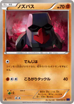 Nosepass 028/054, Fever-Burst Fighter Japanese card