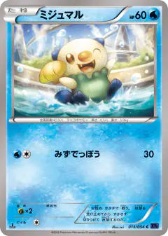 Oshawott 015/054, Fever-Burst Fighter Japanese card