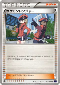 Pokémon Ranger 054/054, Fever-Burst Fighter Japanese card
