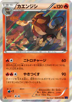 Pyroar 009/054, Fever-Burst Fighter Japanese card