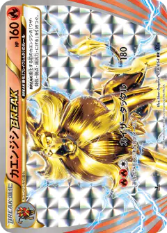Pyroar BREAK 010/054, Fever-Burst Fighter Japanese card