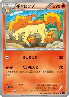 Rapidash 007/054, Fever-Burst Fighter Japanese card