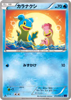 Shellos 013/054, Fever-Burst Fighter Japanese card
