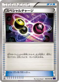 Special Charge 050/054, Fever-Burst Fighter Japanese card
