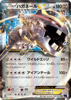 Steelix-EX 032/054, Fever-Burst Fighter Japanese card