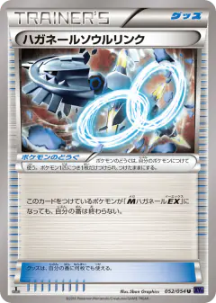 Steelix Spirit Link 052/054, Fever-Burst Fighter Japanese card