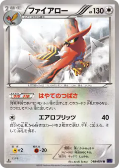 Talonflame 048/054, Fever-Burst Fighter Japanese card
