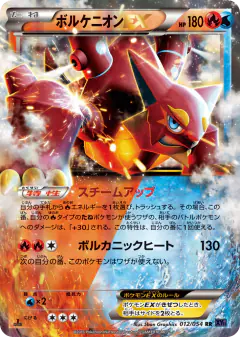 Volcanion-EX 012/054, Fever-Burst Fighter Japanese card