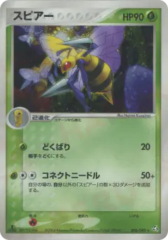 Beedrill 006/082, Flight of Legends Japanese card