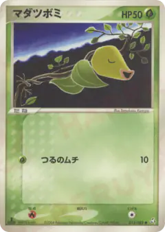 Bellsprout 015/082, Flight of Legends Japanese card