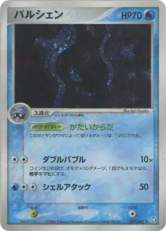 Cloyster 031/082, Flight of Legends Japanese card