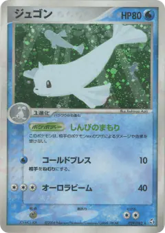Dewgong 029/082, Flight of Legends Japanese card
