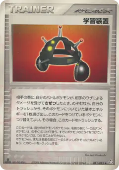 EXP.ALL 081/082, Flight of Legends Japanese card
