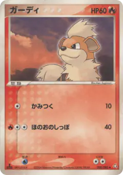 Growlithe 020/082, Flight of Legends Japanese card