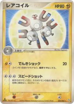 Magneton 040/082, Flight of Legends Japanese card