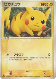 Pikachu 037/082, Flight of Legends Japanese card