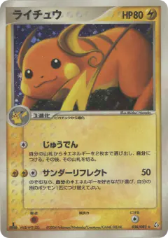 Raichu 038/082, Flight of Legends Japanese card