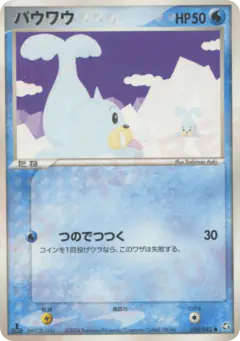 Seel 028/082, Flight of Legends Japanese card