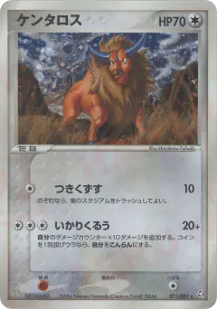 Tauros 071/082, Flight of Legends Japanese card
