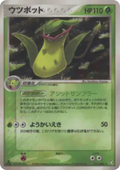 Victreebel 017/082, Flight of Legends Japanese card