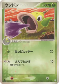 Weepinbell 016/082, Flight of Legends Japanese card