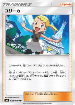 Bonnie 090/094, Forbidden Light Japanese card