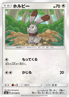 Bunnelby 071/094, Forbidden Light Japanese card