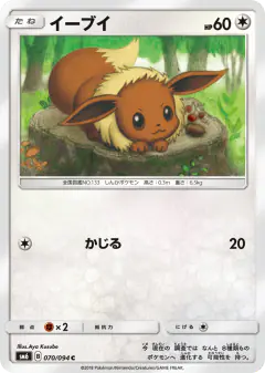 Eevee 070/094, Forbidden Light Japanese card