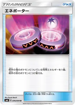 Eneporter 076/094, Forbidden Light Japanese card