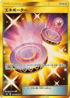 Eneporter 108/094, Forbidden Light Japanese card