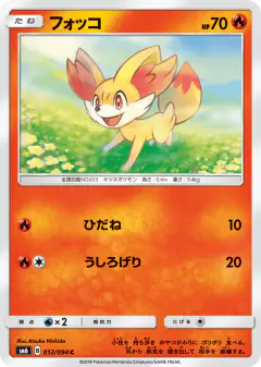 Fennekin 012/094, Forbidden Light Japanese card