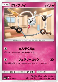 Klefki 063/094, Forbidden Light Japanese card