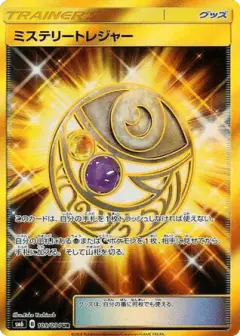 Mysterious Treasure 109/094, Forbidden Light Japanese card