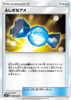 Rare Candy 080/094, Forbidden Light Japanese card