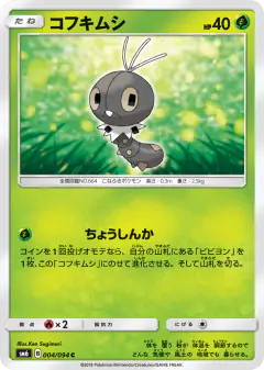 Scatterbug 004/094, Forbidden Light Japanese card