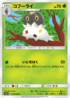 Spewpa 005/094, Forbidden Light Japanese card