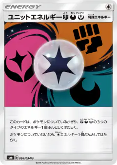 Unit Energy FDF 094/094, Forbidden Light Japanese card