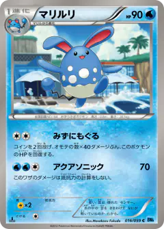 Azumarill 016/059, Freeze Bolt Japanese card