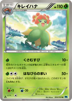 Bellossom 004/059, Freeze Bolt Japanese card