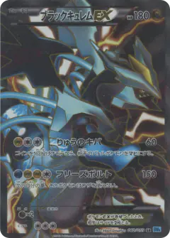 Black Kyurem-EX 062/059, Freeze Bolt Japanese card
