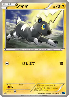 Blitzle 023/059, Freeze Bolt Japanese card