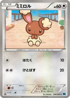 Buneary 048/059, Freeze Bolt Japanese card