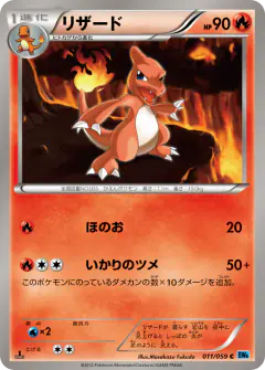 Charmeleon 011/059, Freeze Bolt Japanese card