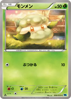 Cottonee 008/059, Freeze Bolt Japanese card