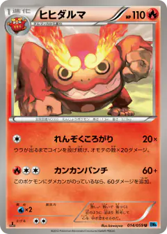 Darmanitan 014/059, Freeze Bolt Japanese card